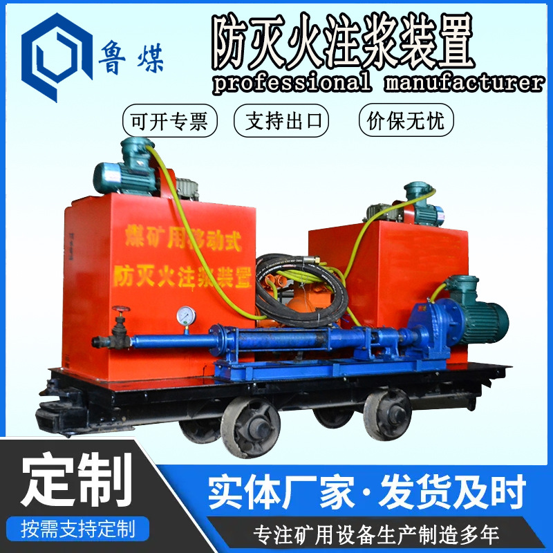 ZHJ-200/1.2防灭火注浆装置ZHJ-200/1.2防用途矿山安全装置