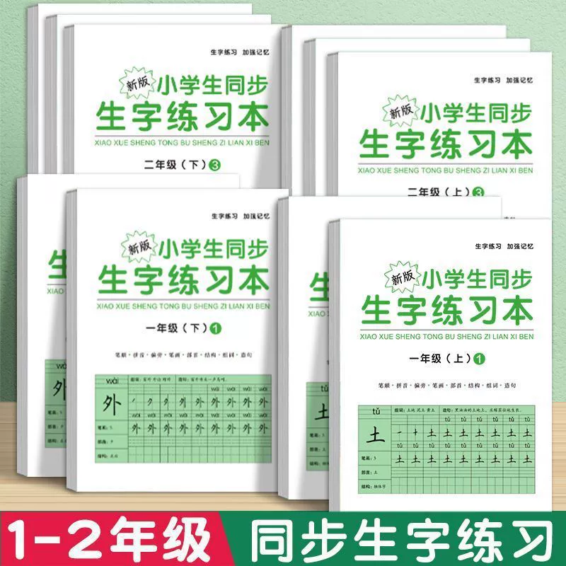 Одновременная практика тетрадей в первом классе