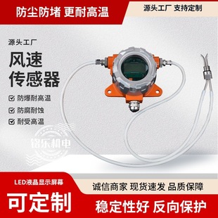 Explosion-Proof Digital Display Intelligent High-Temperature Resistant Anti-Corrosion Anti-Clogging Anemometer Industrial High-Temperature Flue Gas Pitot Tube Sensor