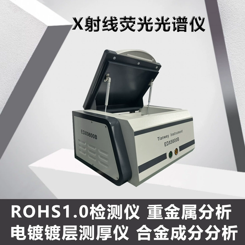 Настольный детектор RoHS Восемь измерений тяжелых металлов Анализ медно-цинкового сплава может измерять безгалогенхлорбромный тест