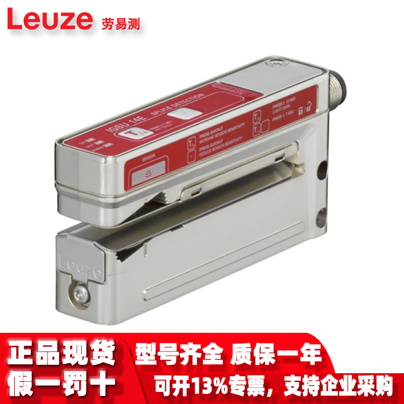 PRK46C.1/4P-M12现货劳易测Leuze反射型光电传感器激光