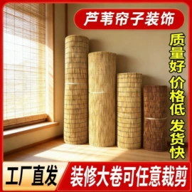 卷帘;竹窗帘
