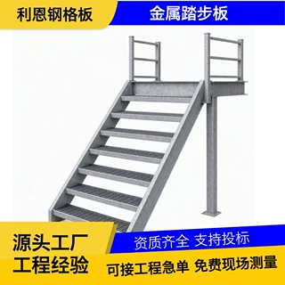 电厂专用楼梯踏步钢格板热镀锌重载检修踏步板深度验厂