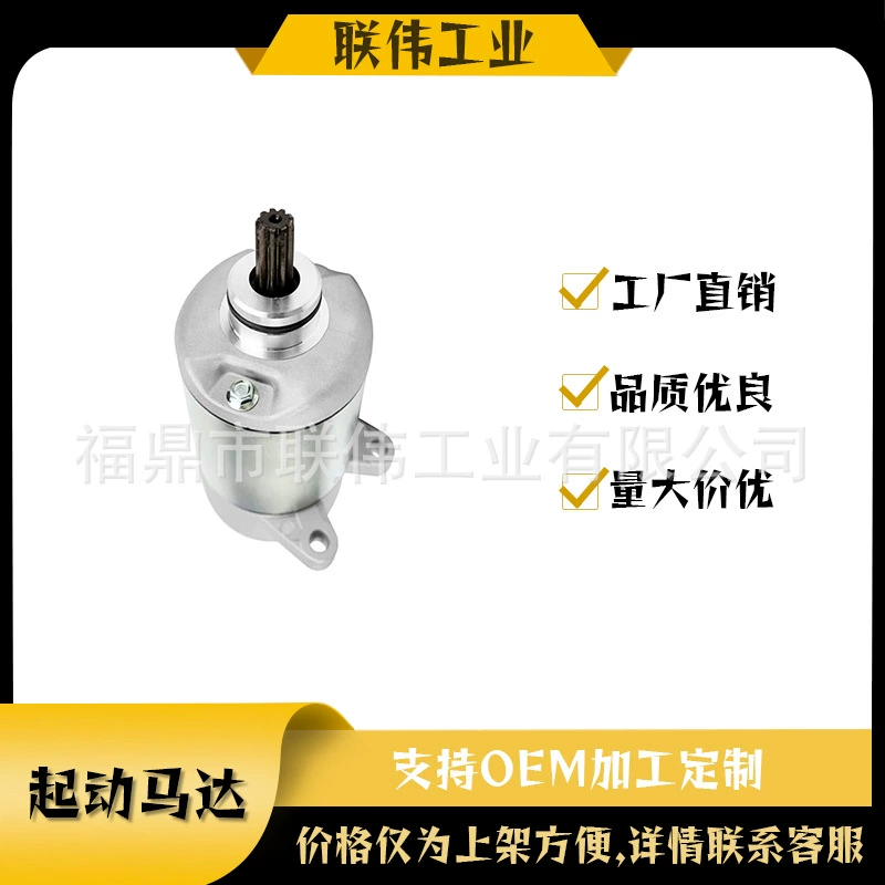 1UV-81800-50/51 1UY-81890-00/01 стартер подходит для ATV YFM350