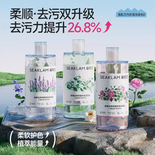 Haiganlan Intimates Cleaning Liquid Intimates Laundry Detergent Fragrance Men and Women Special Cleansing Refreshing Brightening Stains