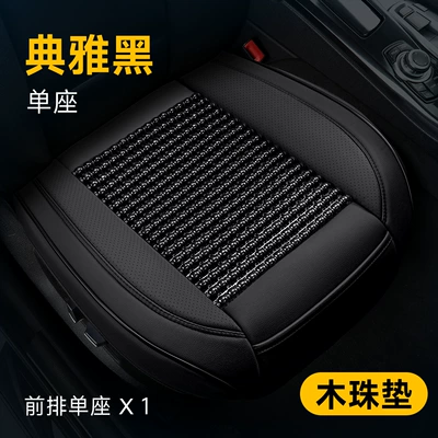 Wholesale Wooden Bead Car Seat Cushion, Summer Breathable Cooling Pad, Universal Seat Cushion, Cooling Mat, Small Car Summer Seat Cushion Cover, Dropshipping (Cool pad) - mz-xh-01-front-single-seat-classic-black