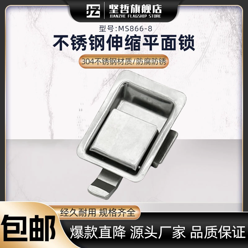 Утолщенная нержавеющая сталь 304 матовая Поверхностная пластина замок автоматическое оборудование замок ящик для инструментов автомобиля дверной замок MS866-8