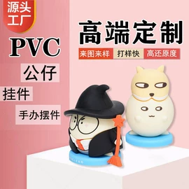 毛绒玩具;吉祥物公仔;搪胶公仔