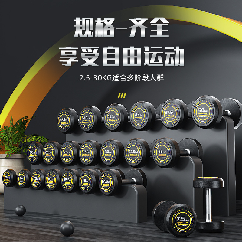 Gimnasio comercial PEV fijo哑铃 hombre equipo de fitness pegamento de acero puro cabeza redonda marco conjunto