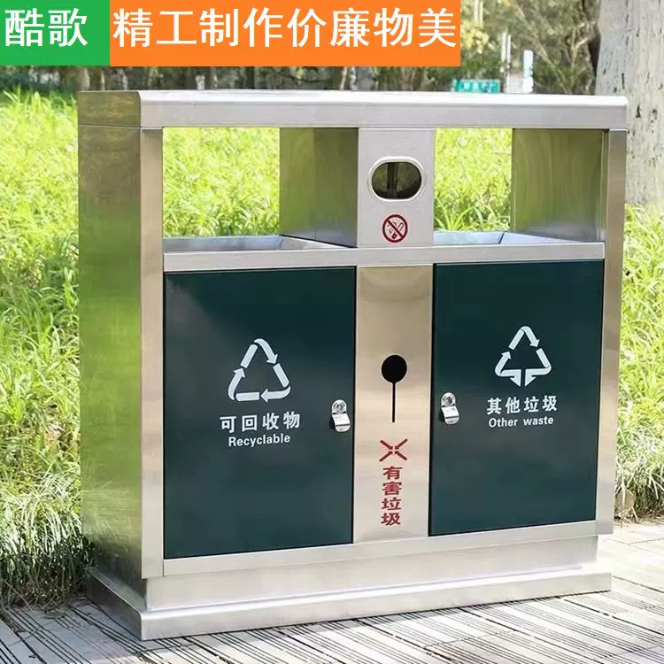 现货环卫垃圾箱物业景区学校生活区分类果皮箱户外不锈钢垃圾桶