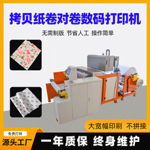 ѩ�漈�팦�픵�a��ӡ�C���Ʒ��b���r�r�����b���󌒷����aӡˢ�C