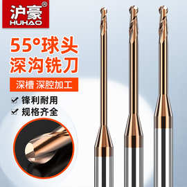 沪豪4mm55°钨钢球头深沟铣刀合金加长涂层R0.2-R1.0小颈2刃R球刀