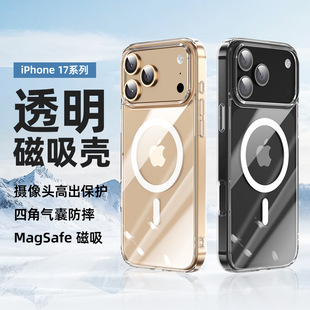 Suitable for Iphone17P Transparent Magnetic Case Two-In-One Classy Transparent Case Apple 17Promax Mobile Phone Case