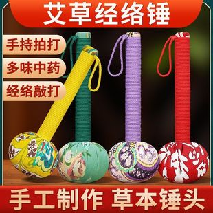 Mugwort Hammer Meridian Tapping Hammer Leg Body Foot Tapping Mugwort Filled Massage Hammer Long Style