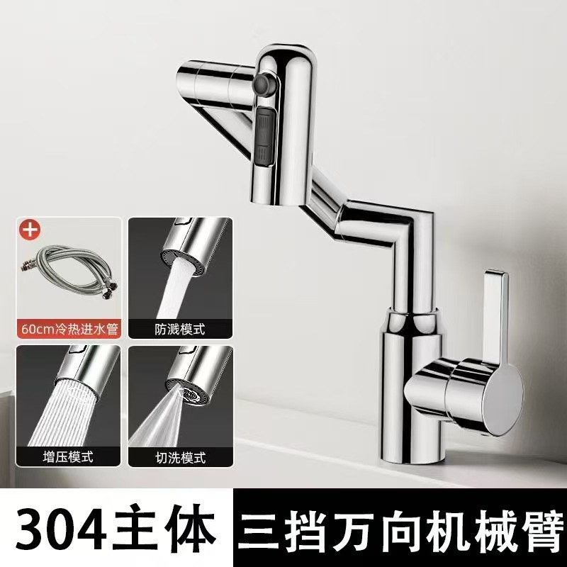 冷热水龙头脸盆卫生间多功能机数显械臂360度旋转万向旋转|undefined