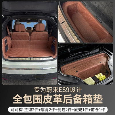 Trunk Mat Interior Accessories, Trunk Mat - main-pad-backrest-side-bag-bottom-pocket-front-pocket-sand-whitecocoa-brown-nio-es9-special-trunk-mat