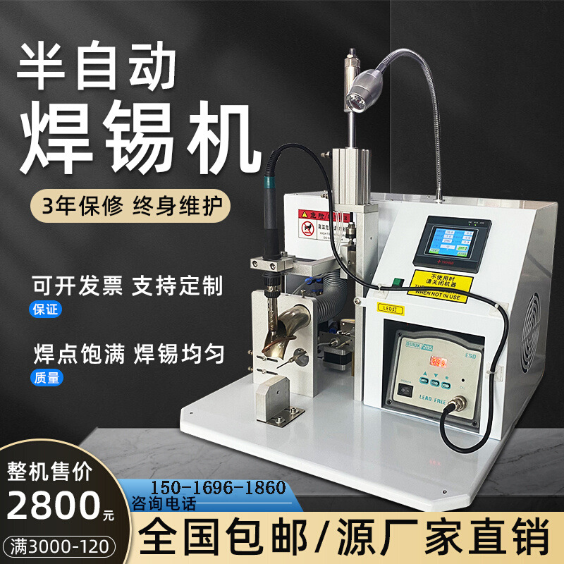 fully automatic Electric Soldering machine mobile phone data line mash welder Wire welding Circuit board Cable Tin solder equipment