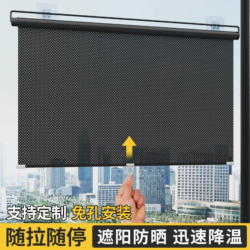 [Бесплатная выдвижная] Новинка 2025 года, солнцезащитные рулонные шторы для офиса, солнцезащитные шторы без перфорации, теплоизоляционные шторы для стекла