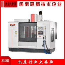 VMC850立式加工中心850 刚性高重型切削加工中心CNC系列加工中心