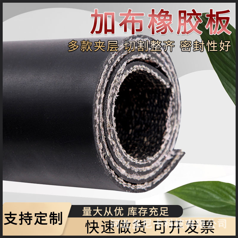 夹布橡胶板工厂车间铺地防滑缓冲垫货车减震胶皮房顶4m宽输送带