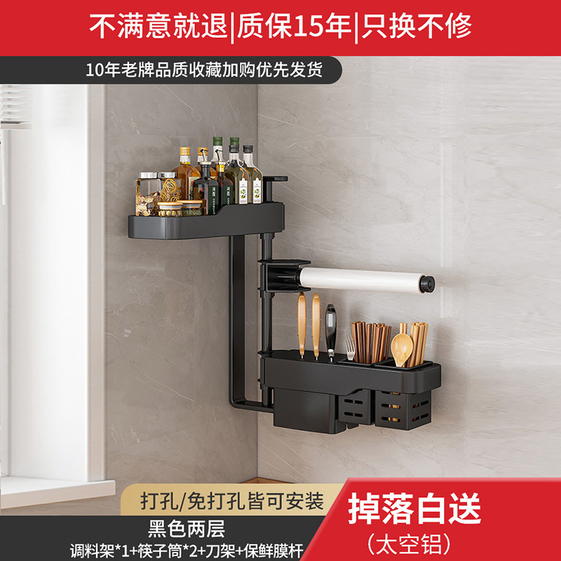 キッチン回転調味料棚家庭用品ホルダー箸棚調味料穴なし壁掛け収納棚|undefined