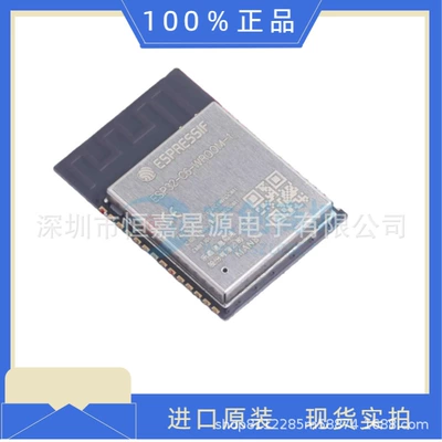 Esp32-C6-Wroom-1-N8 Original Genuine Electronic Components with Single-Chip One-Stop Supporting Ic (Elektron komponentlər)