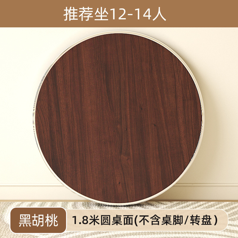 로스모멘텀 [블랙월넛] 1.8m원형 테이블상판 (택배) 택배