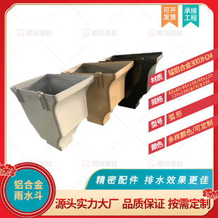 Villa aluminum alloy rainwater bucket arc cast aluminum water bucket metal cornice drain bucket finished rain funnel