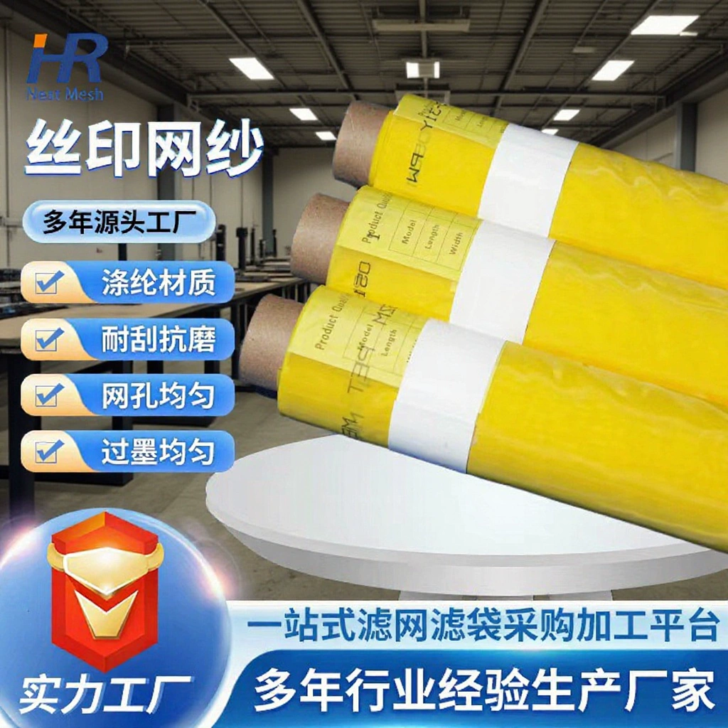 Полиэфирная сетка Huaren 80 меш подходит для изготовления трафаретных форм для текстиля.