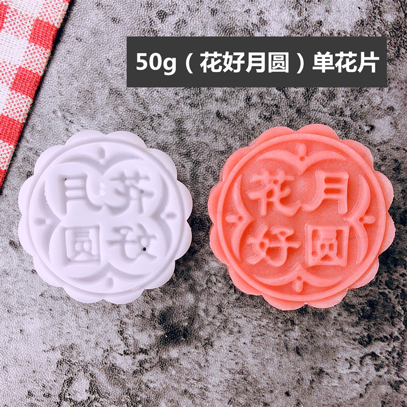 50克75g100g125带字广式月饼模具家用五仁商用模型印具手压式磨具|undefined