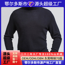 纯山羊绒衫男士2023秋冬新款高领大码内搭毛衣贴身黑色打底针织衫