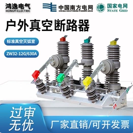 高压断路器;高压熔断器;隔离开关