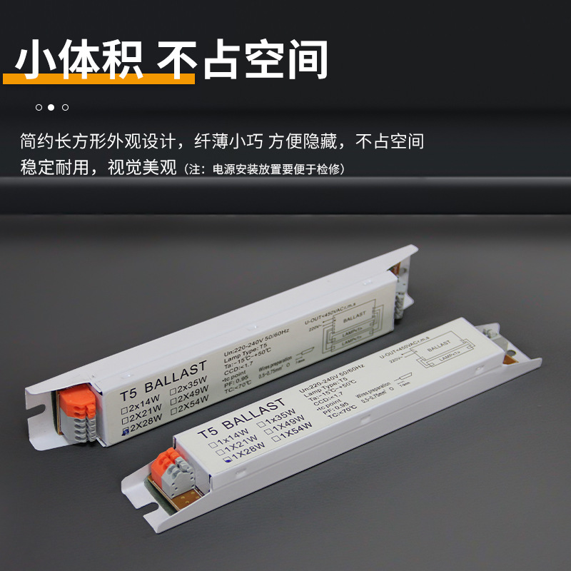 杀菌灯镇流器厂家t8一拖一t5一拖二灭蚊灯荧光消毒灯电子镇流器