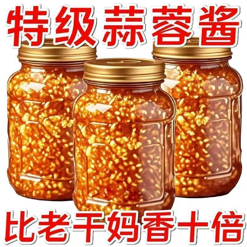 新鲜蒜头泥现做大蒜蒜蓉蒜泥酱饭店香辣蒜泥商用