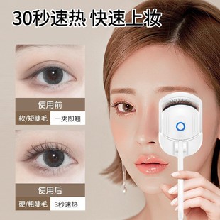New Electric Heating Rechargeable Eyelash Curler Long-Lasting Curling Temperature-Controlled Eyelash Curler Girls Electric Eyelash Curler Portable Trial