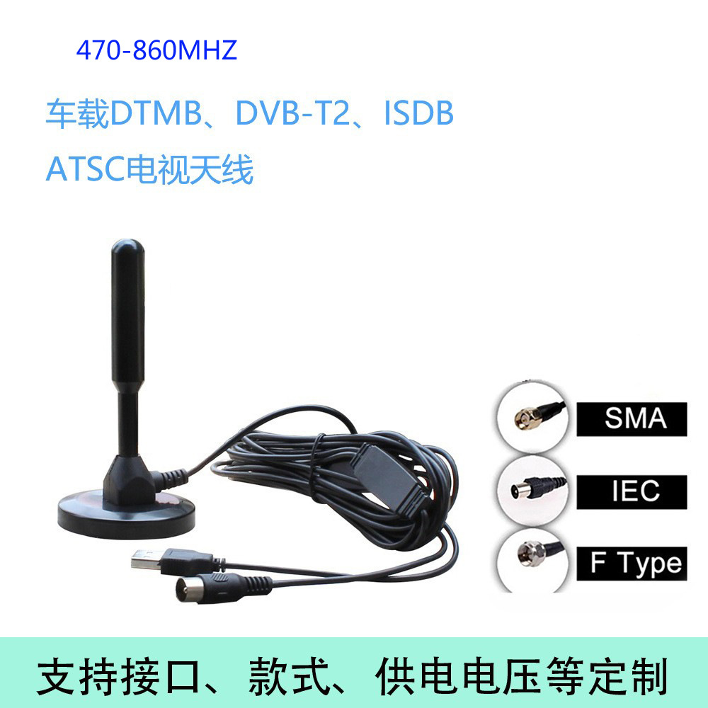 470-860M地面波数字电视有源天线室内DTMB吸盘天线家用DVB-T2高清