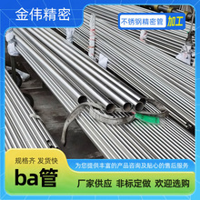 304P䓾BA oa늽⒁ⲻPEP 316L˻ba