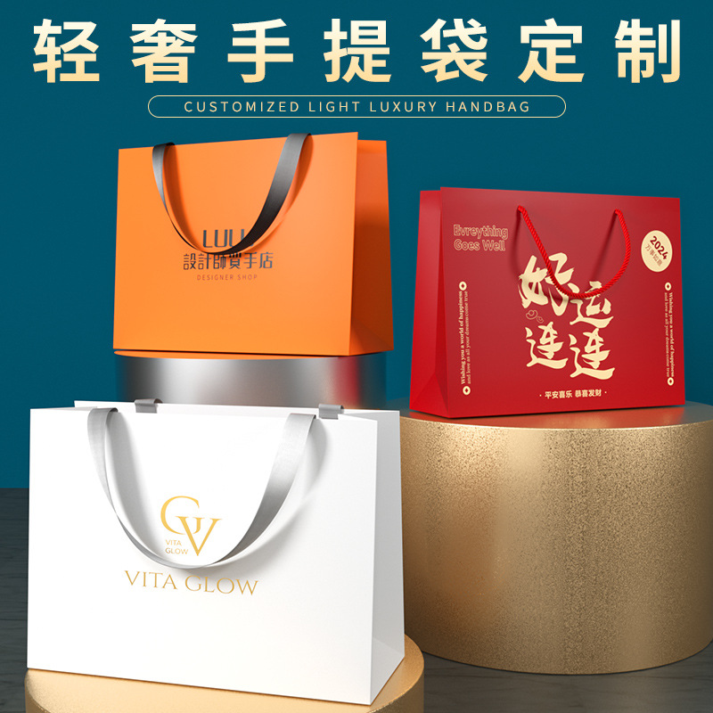 袋手提袋定制印logo纸袋公司纸质商务茶包装袋子特种纸牛皮纸礼品