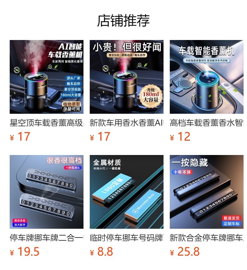 Starry Sky Top Car Aromatherapy High-End Car Perfume Deodorizing Smart Spray Car Large Capacity Fragrance