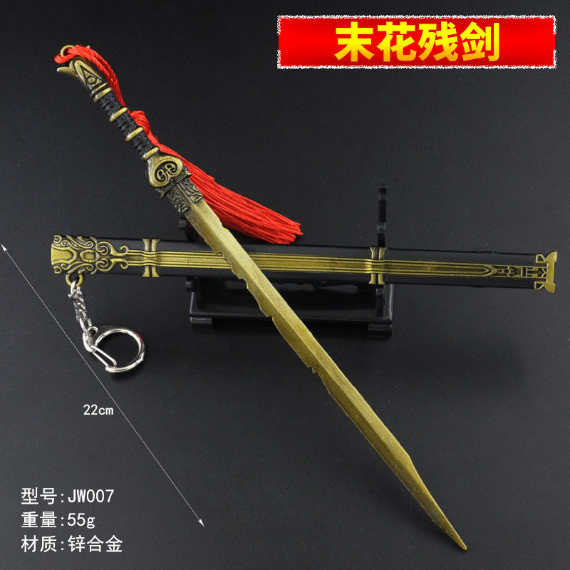 JW007-22厘米末花残剑.jpg