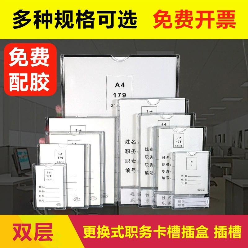 А4 акриловая вставка, настенная витрина, вставка для персонала, коробка для фотовставки, слот для карточек, прозрачная рамка, слот для карточек