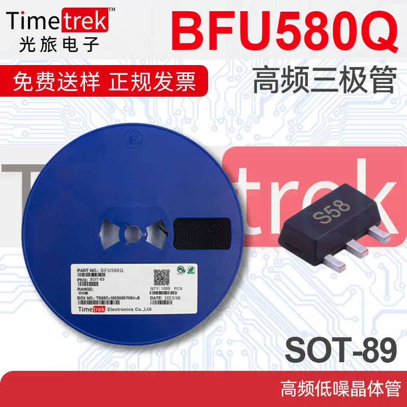 高频三极管晶体管 BFU580Q 丝印 S58 SOT-89 高频低噪晶体管