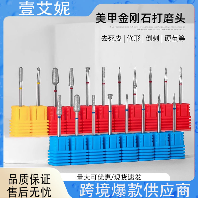 美甲打磨头钨钢前置处理俄式卸甲开口袋美甲店专用去死皮专业工具