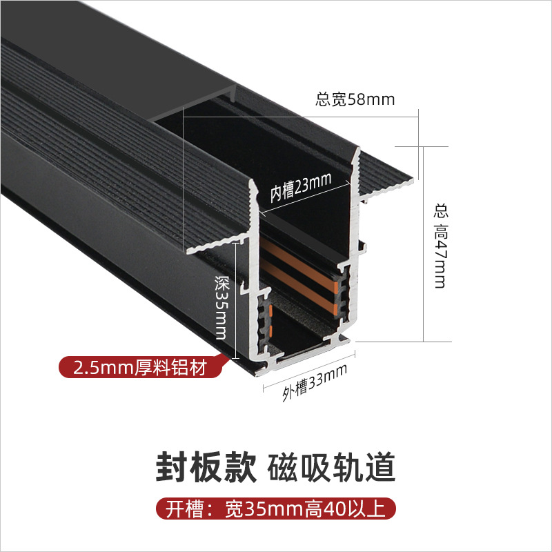 2.5 thickened magnetic track-sealing plate type [concealed installation]