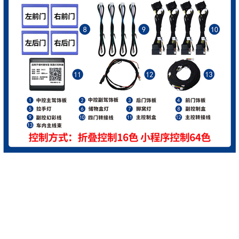 Aplicable a la modificación de la luz de atmósfera dinámica del molde de Porsche 14 - 17 macan
