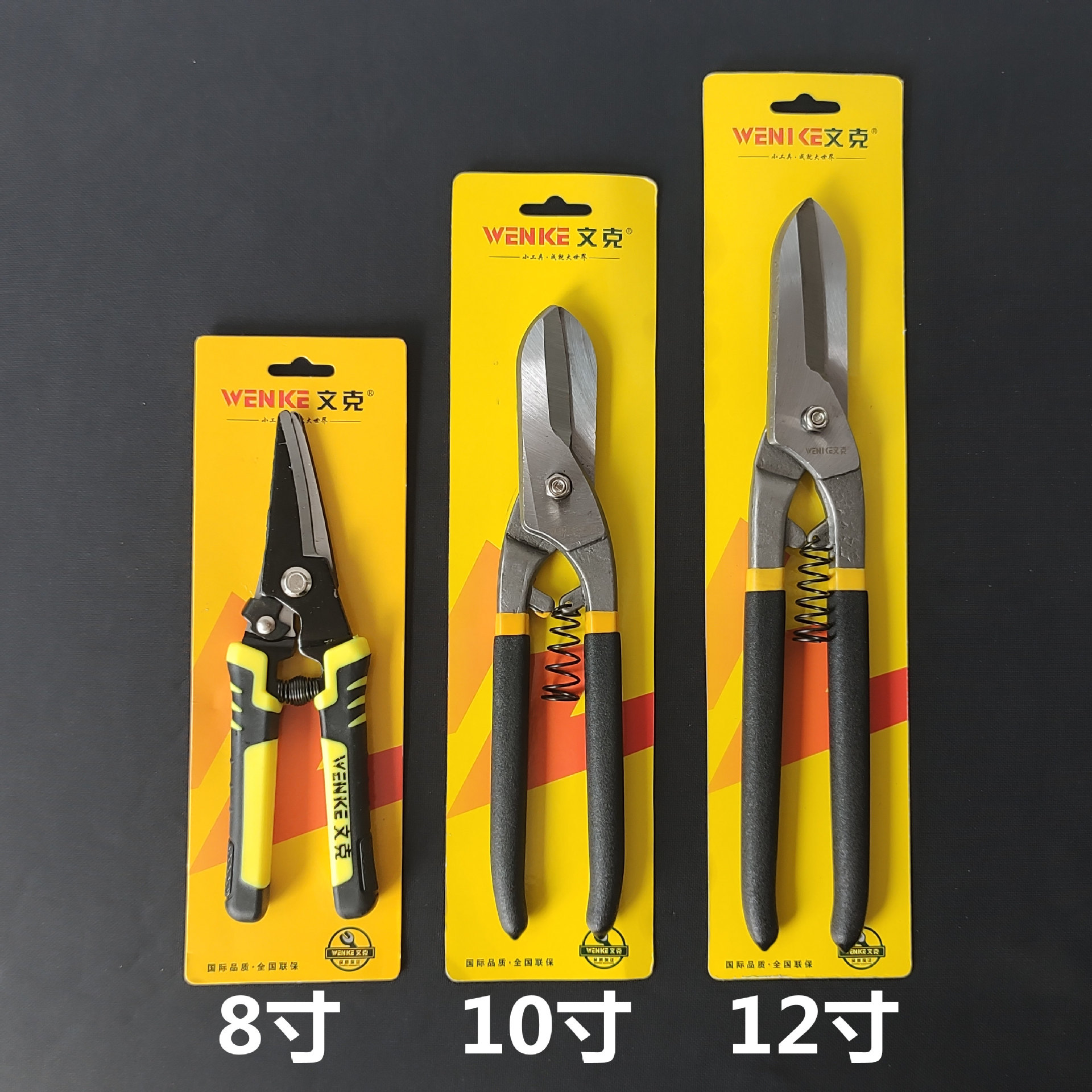 五金工具多用途铁皮剪刀工业剪刀耐用