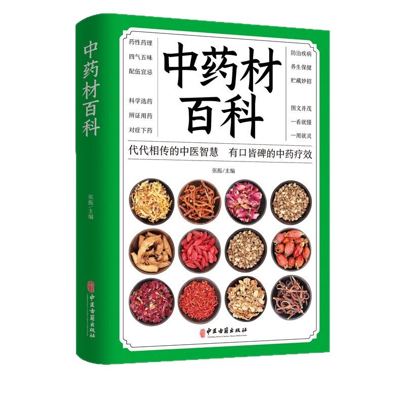 A look at the 30 books of health care tools close to the lives of ordinary people in the complete collection of family traditional Chinese medicine health care.