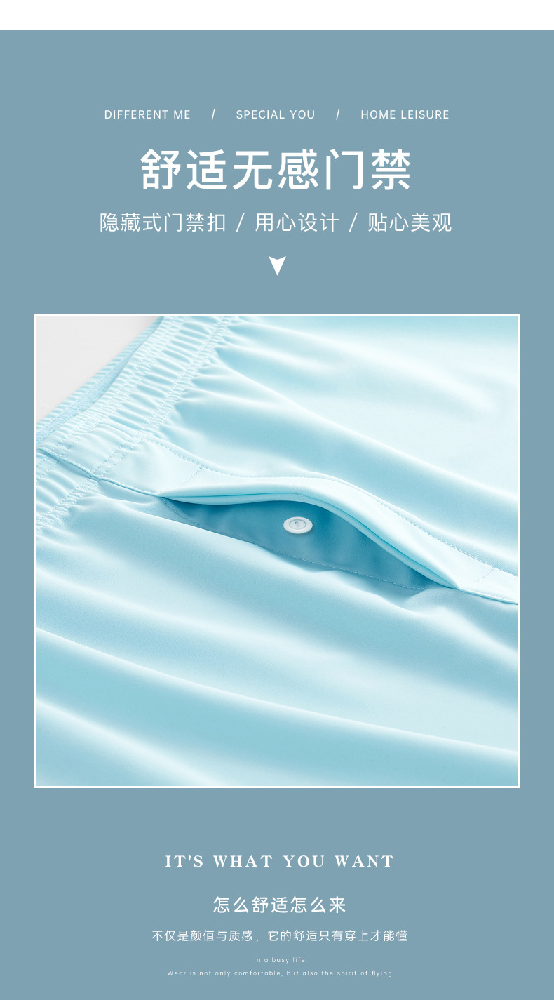 帝格-冰丝阿罗裤_09