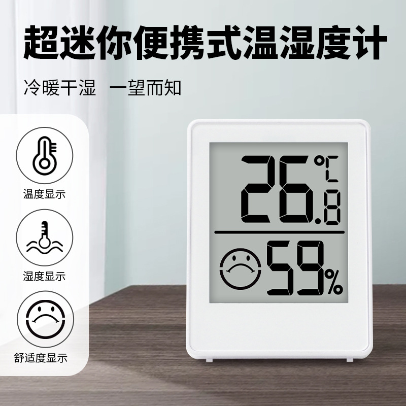 跨境桌面室内温湿度计迷你小巧坐挂2用温度计数字电子钟带笑批发