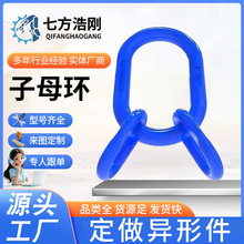 青岛索具厂家连接环锻造合金钢强力连接环强力环椭圆吊环子母环